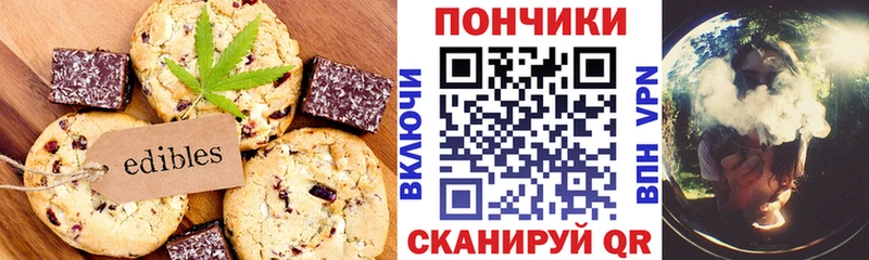 гидра ТОР  Улан-Удэ  Cannafood конопля  наркотики 