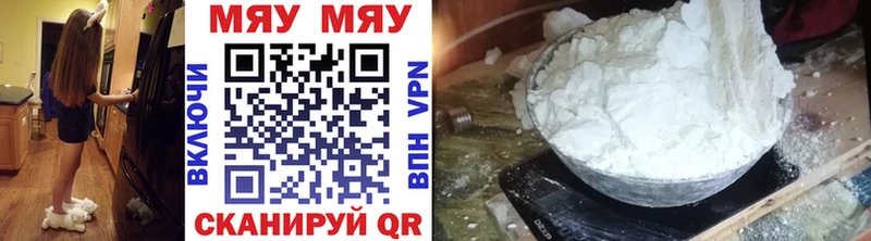 Меф VHQ магазин продажи Улан-Удэ