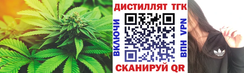 Дистиллят ТГК THC oil как найти закладки Улан-Удэ